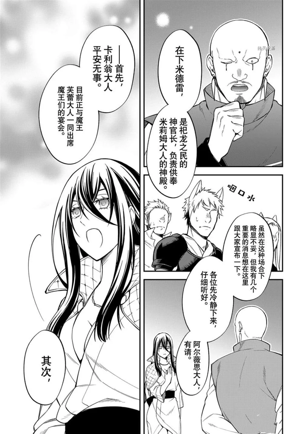 第41话 第6页