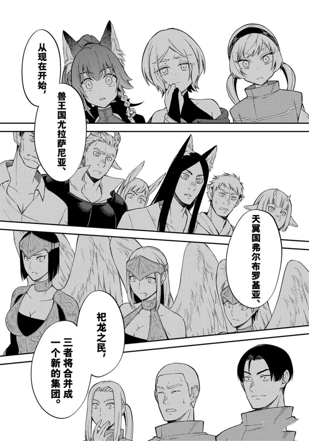 第41话 第8页
