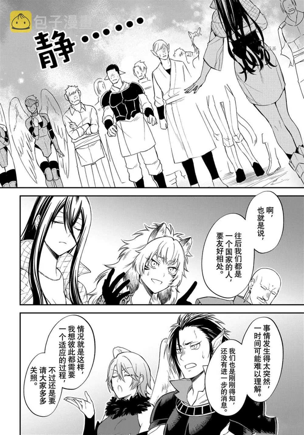 第41话 第9页