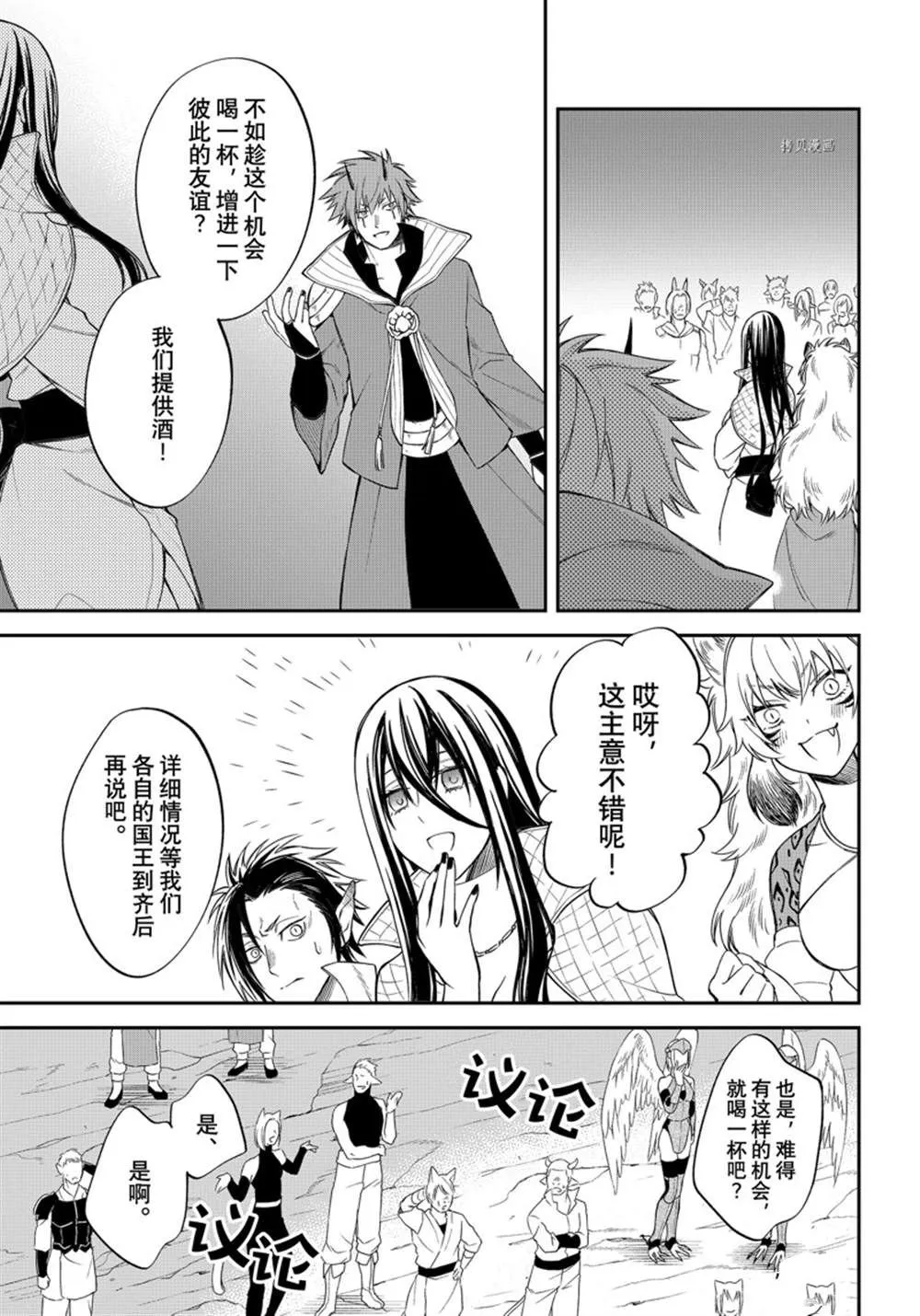 第41话 第10页