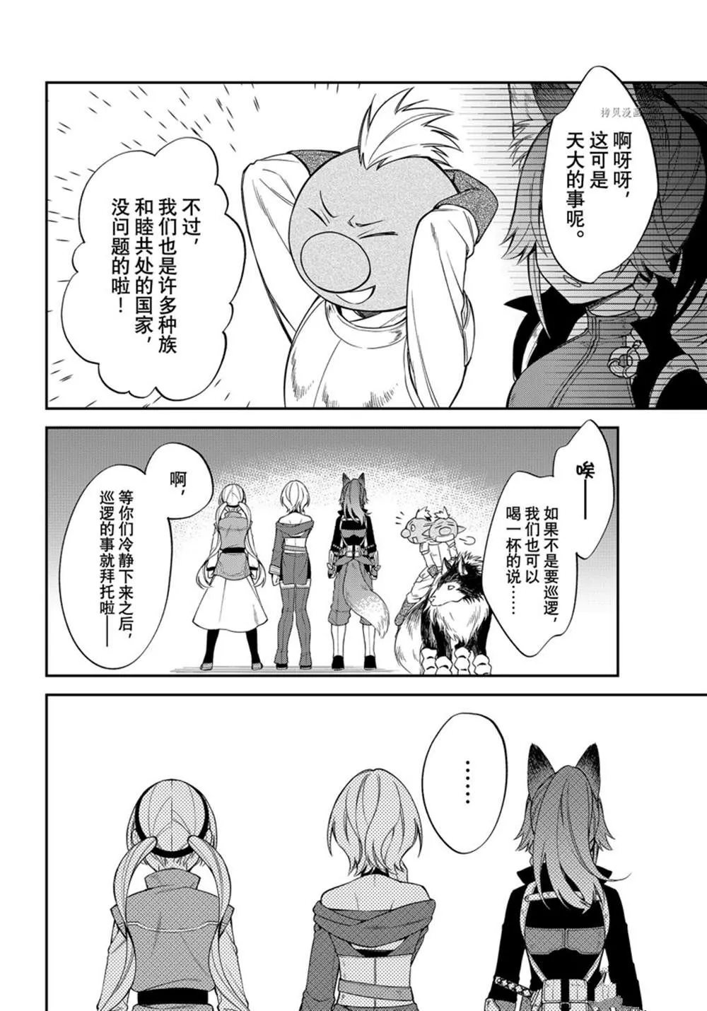 第41话 第11页