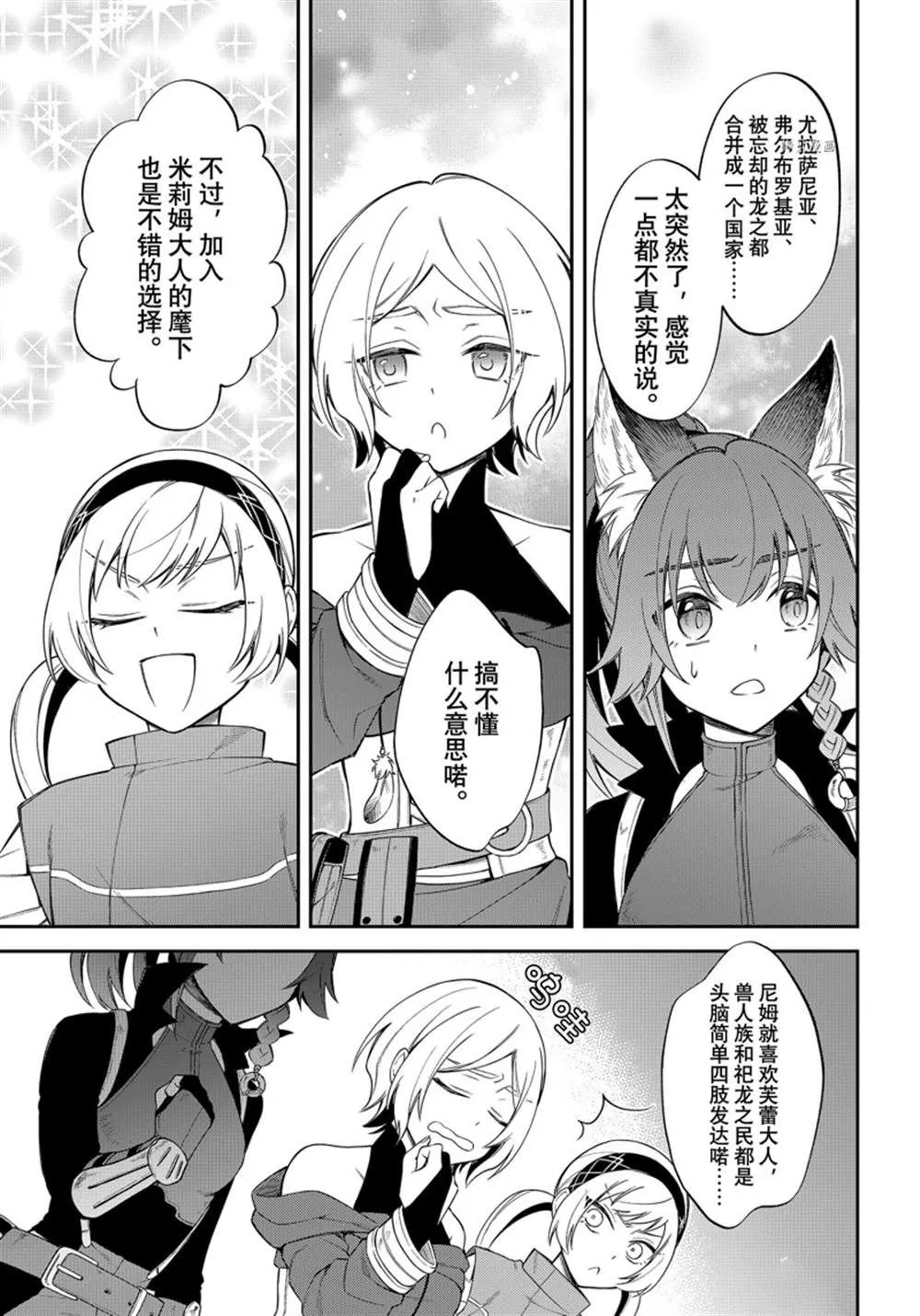 第41话 第12页