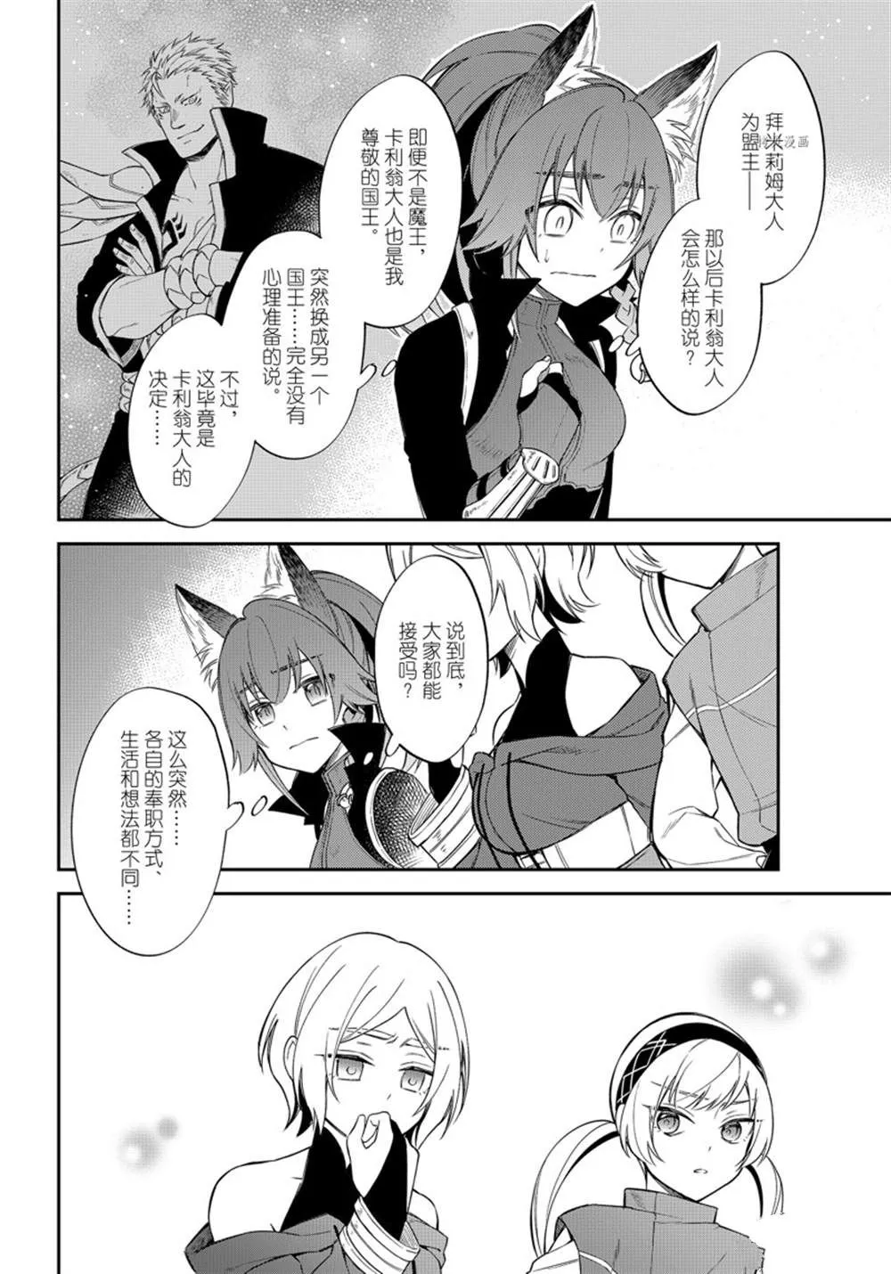 第41话 第13页