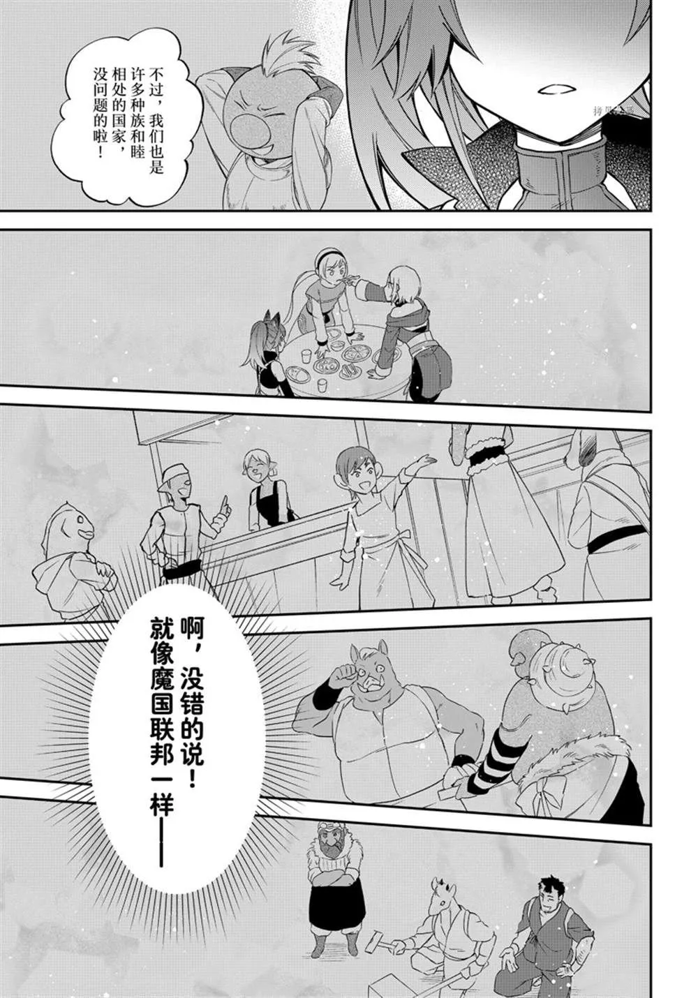 第41话 第14页