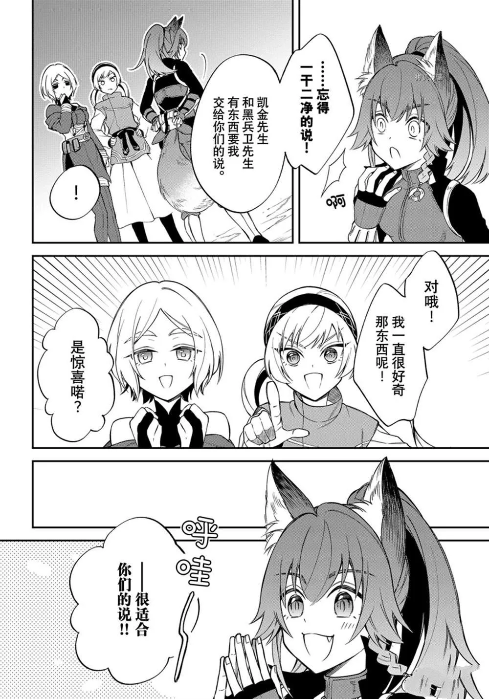 第41话 第15页