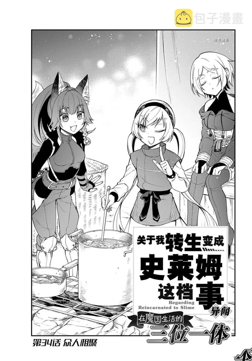 第40话 第1页