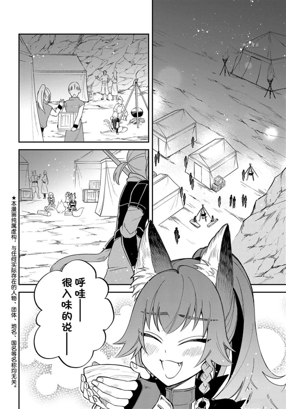 第40话 第2页