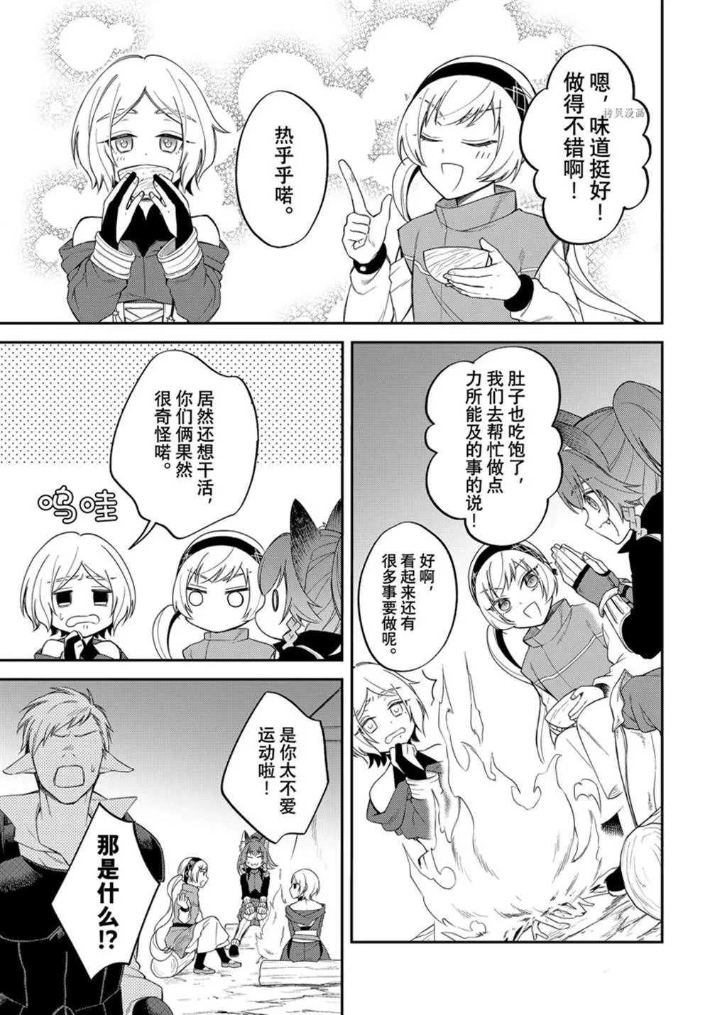 第40话 第3页