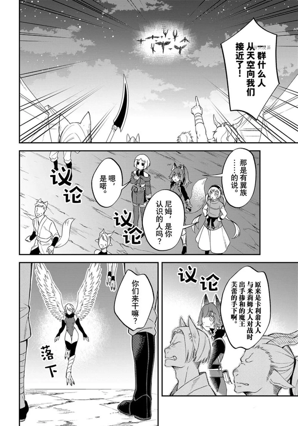 第40话 第4页