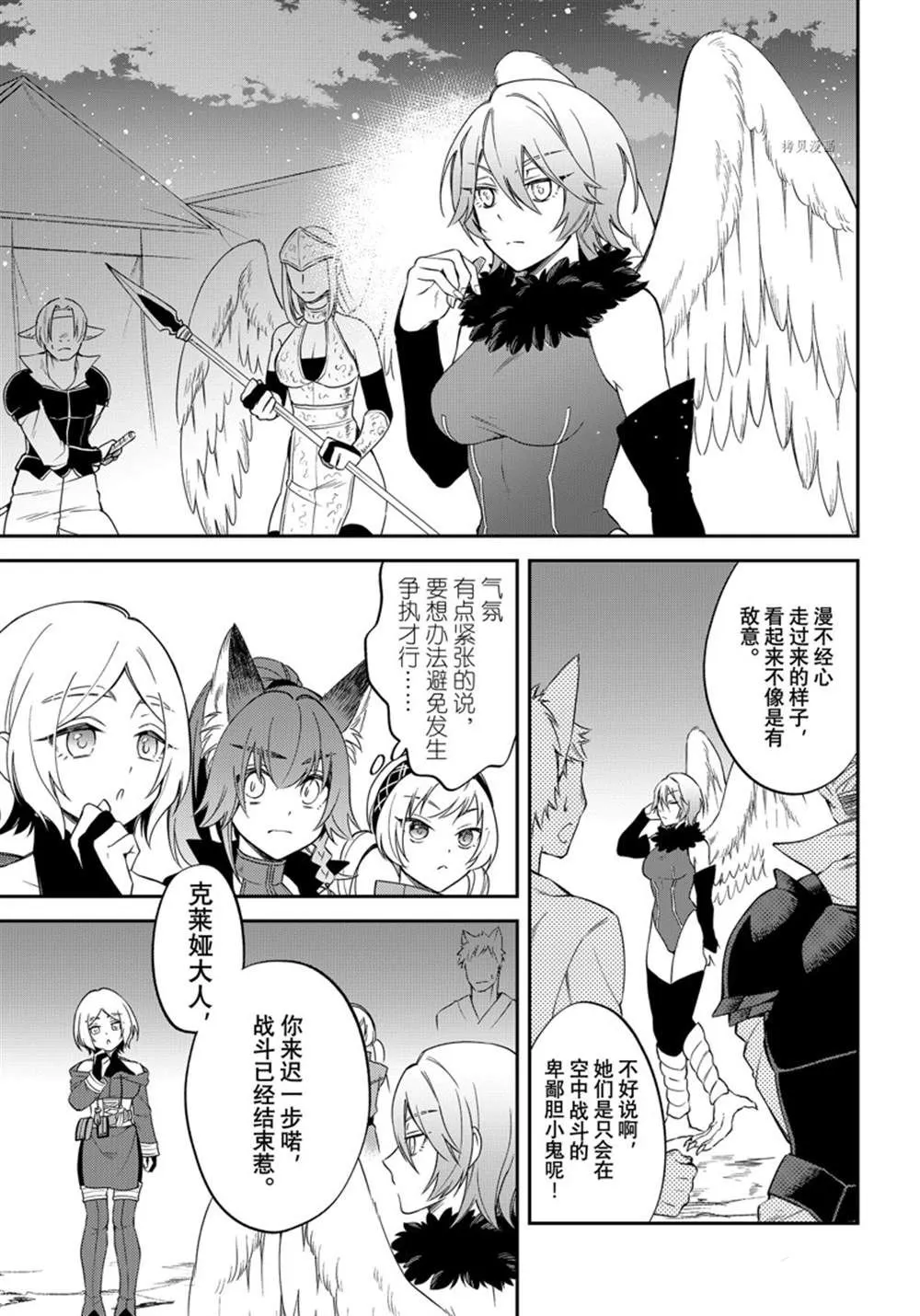 第40话 第5页