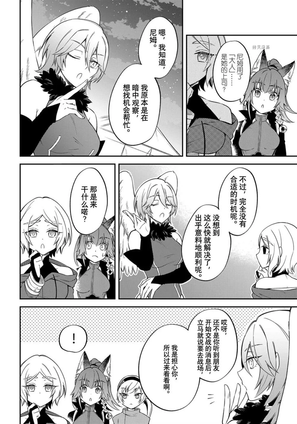 第40话 第6页