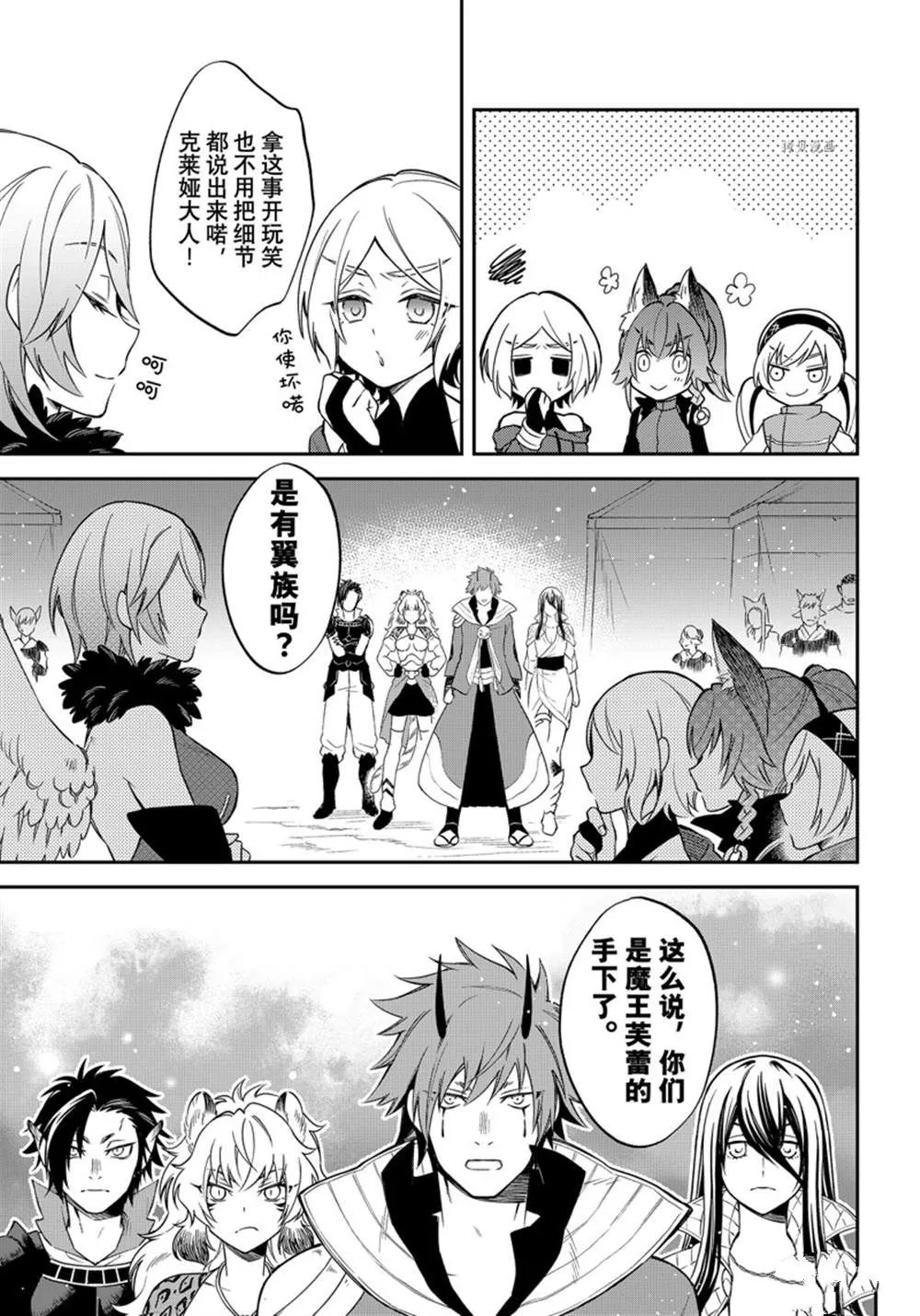 第40话 第7页