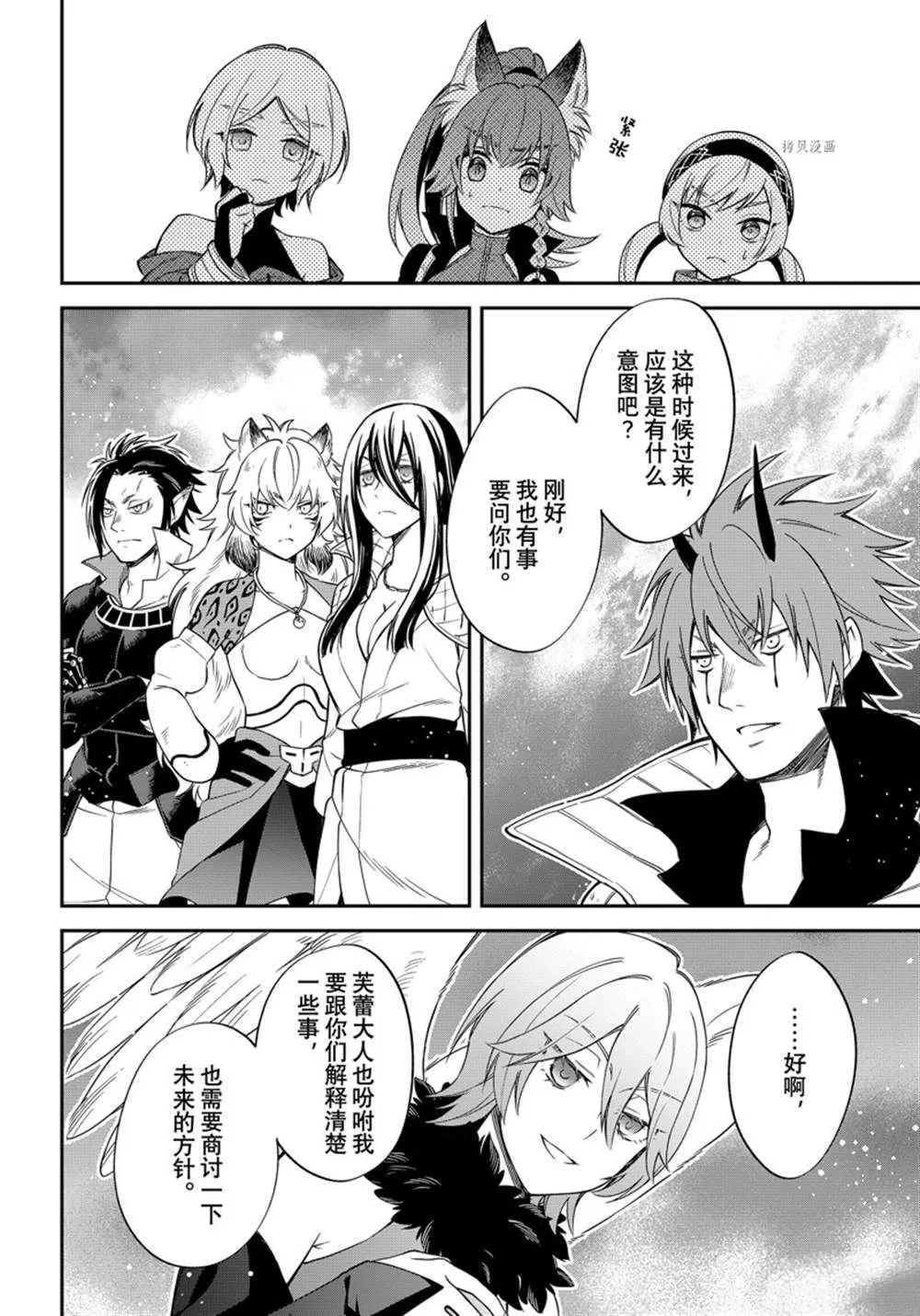 第40话 第8页