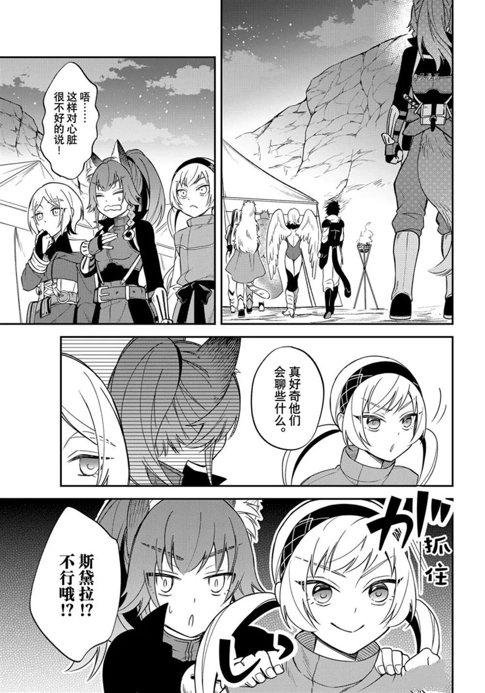 第40话 第9页