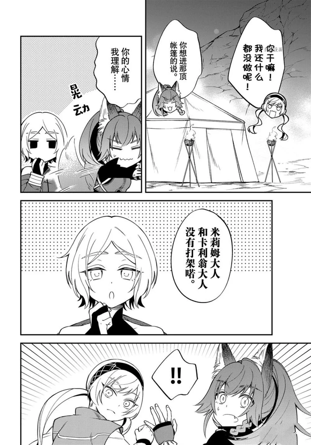 第40话 第10页