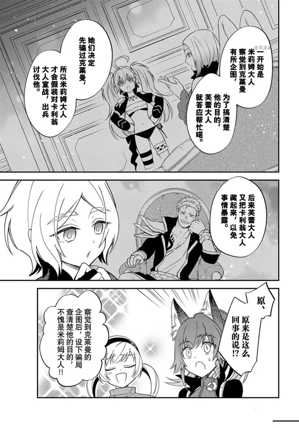第40话 第11页
