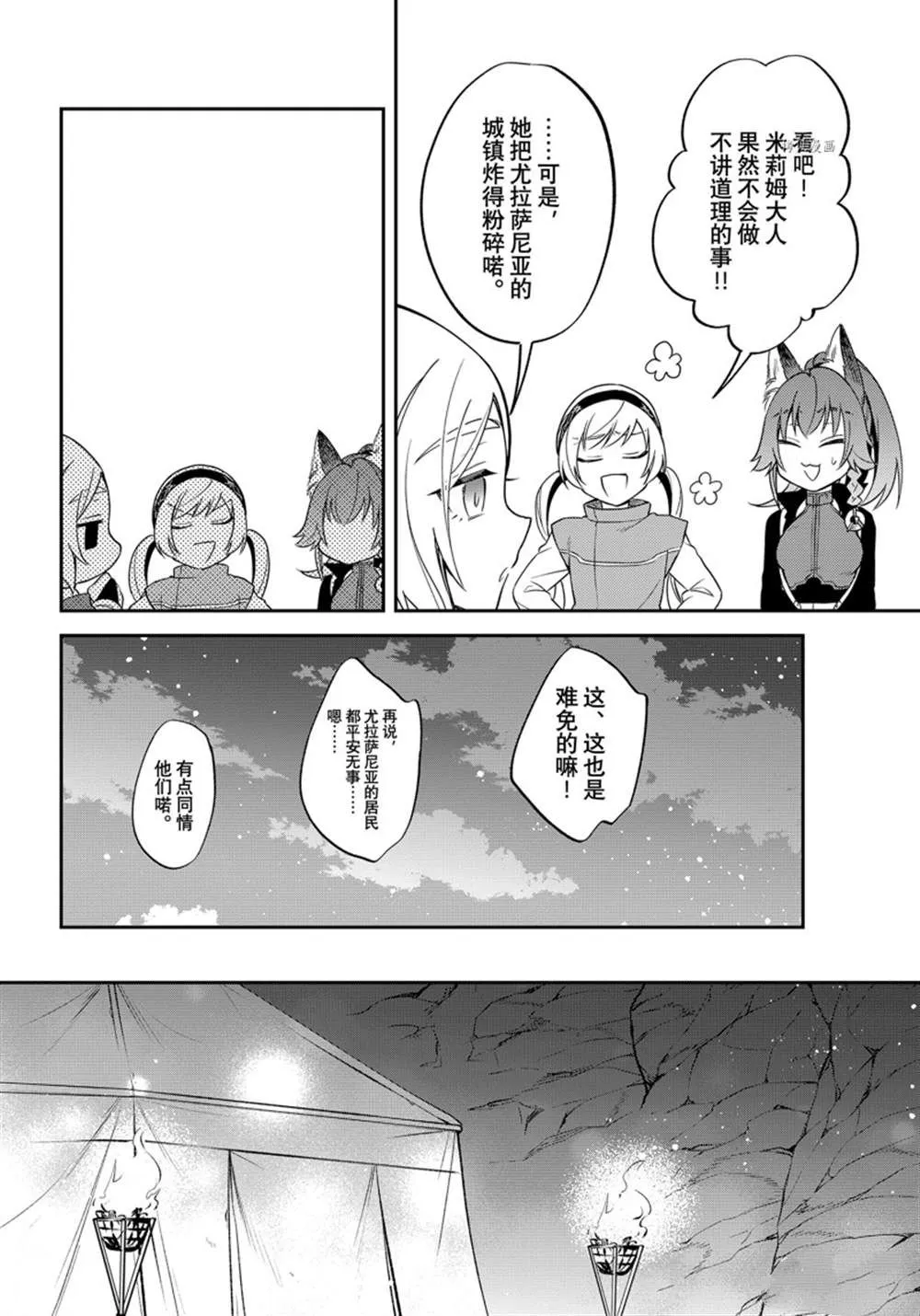 第40话 第12页