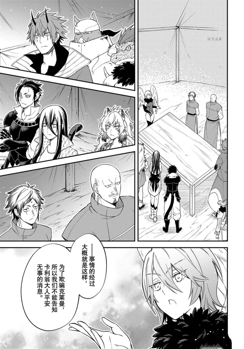 第40话 第13页