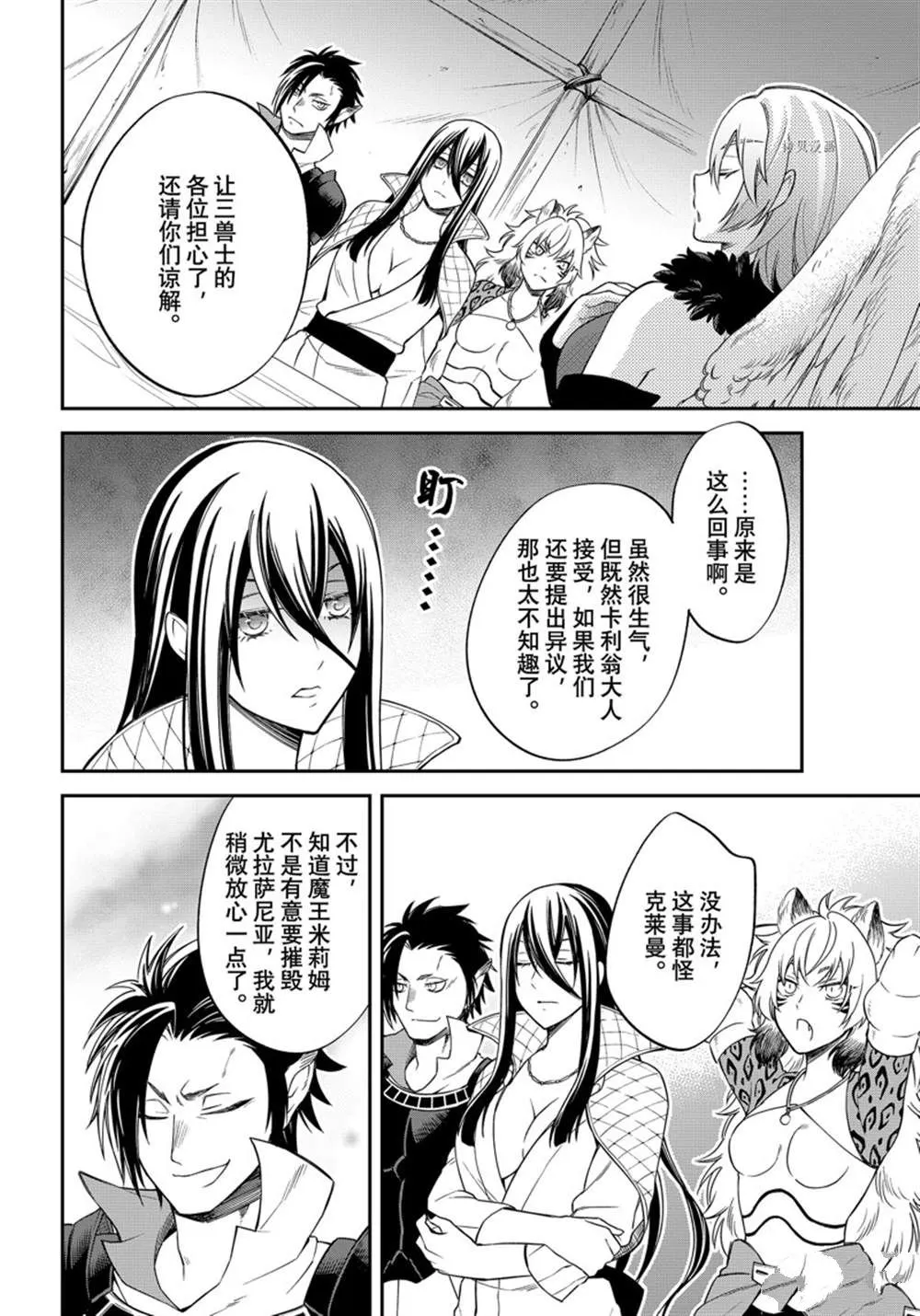 第40话 第14页