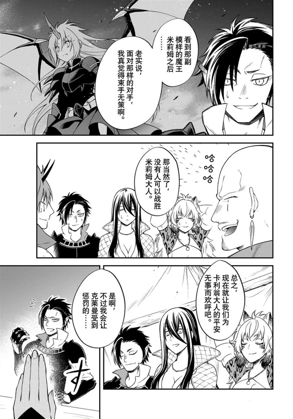 第40话 第15页