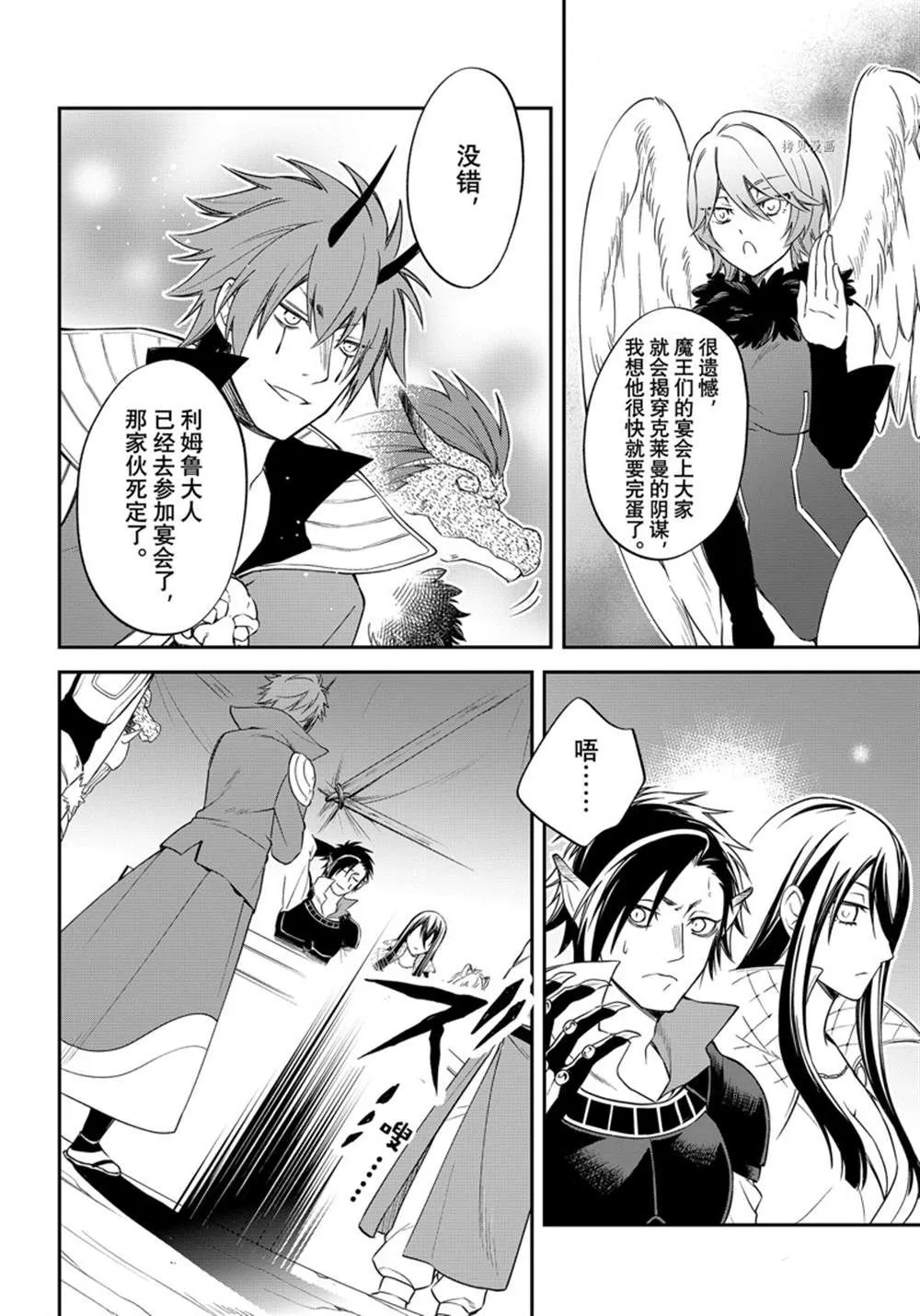 第40话 第16页