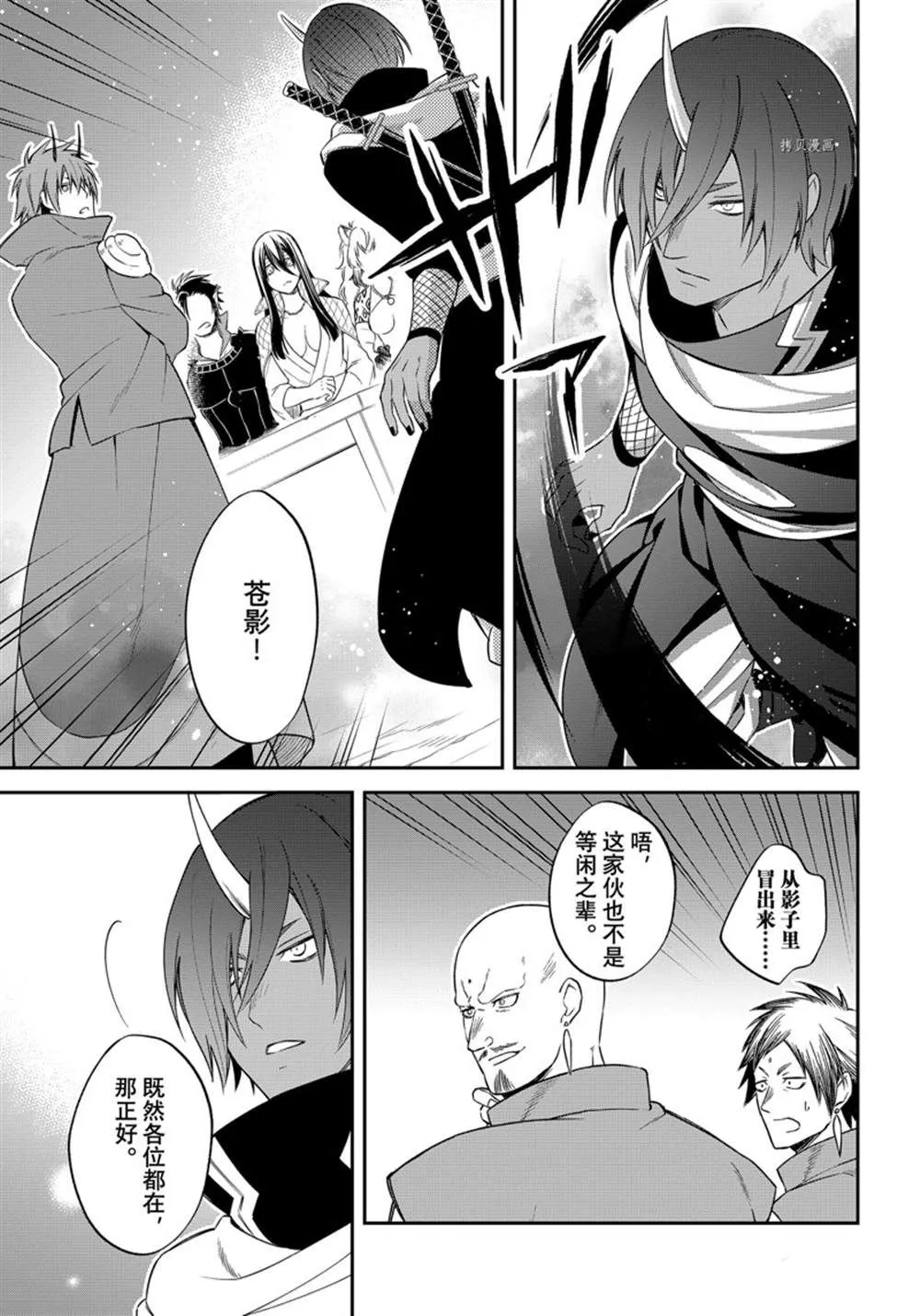 第40话 第17页