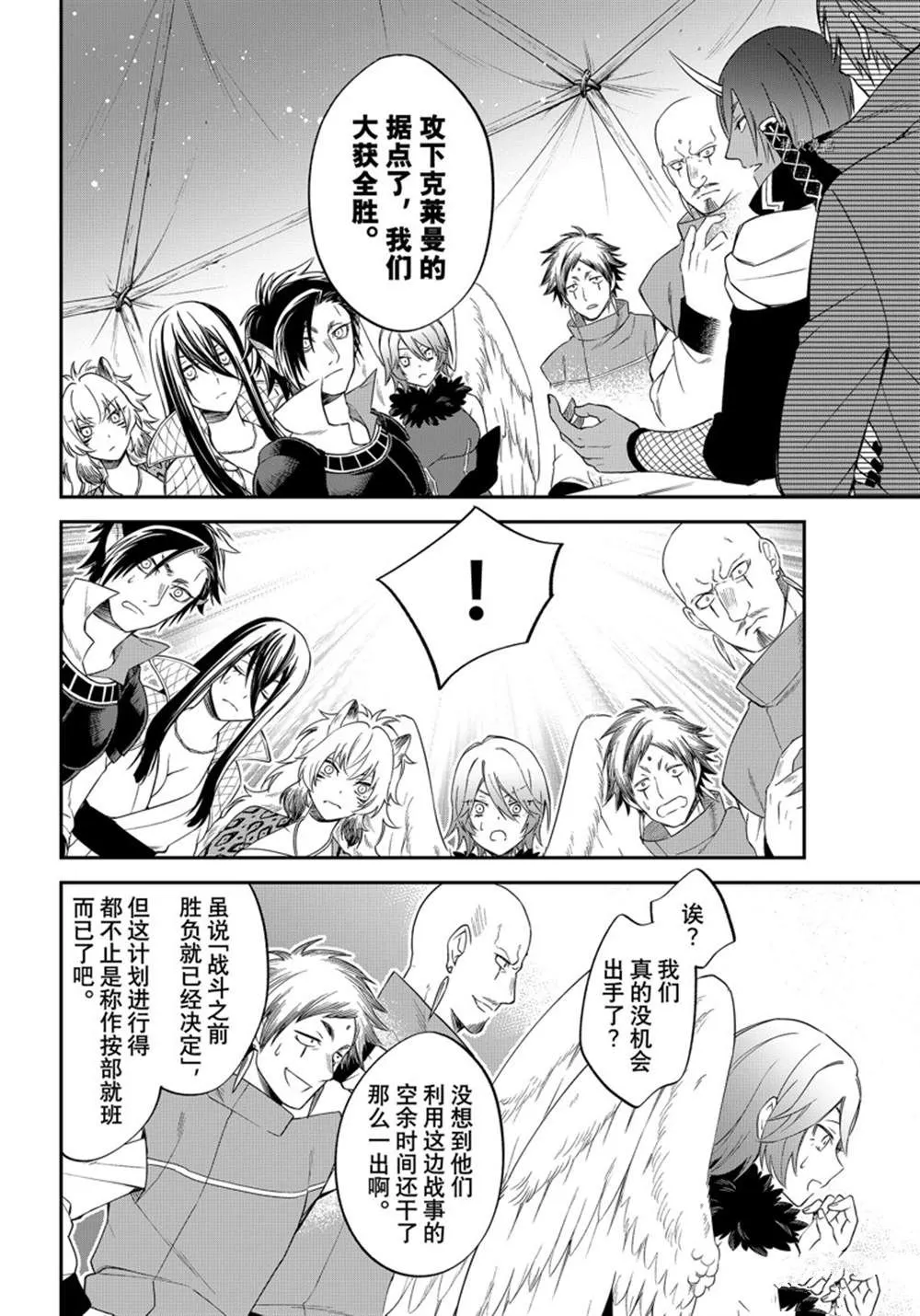 第40话 第18页