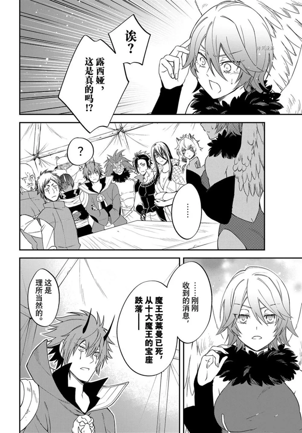 第40话 第20页