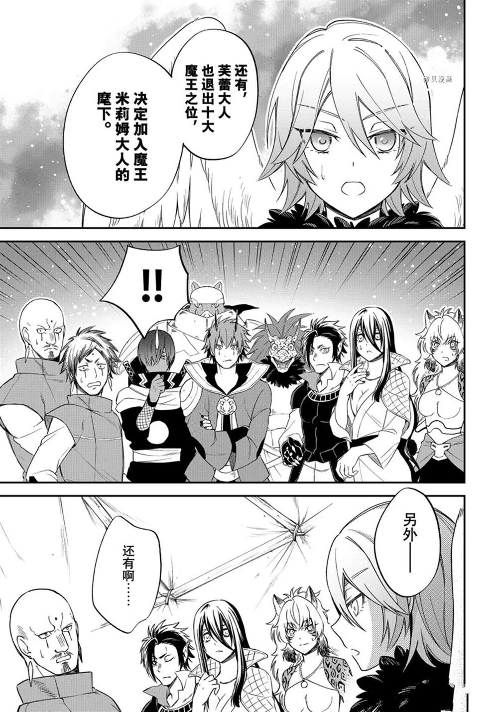 第40话 第21页