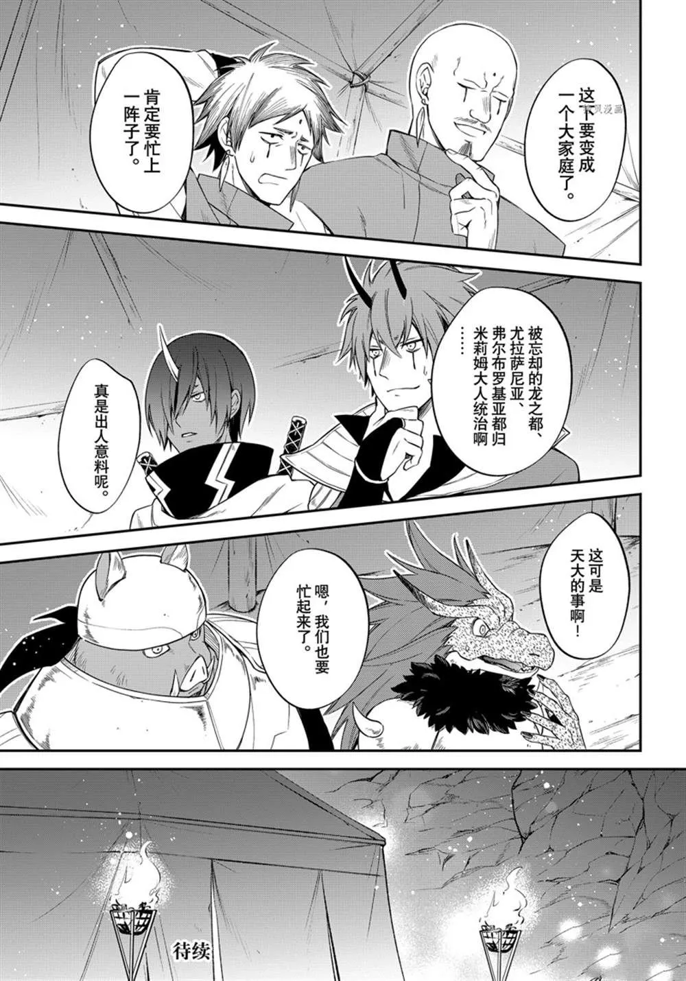 第40话 第23页