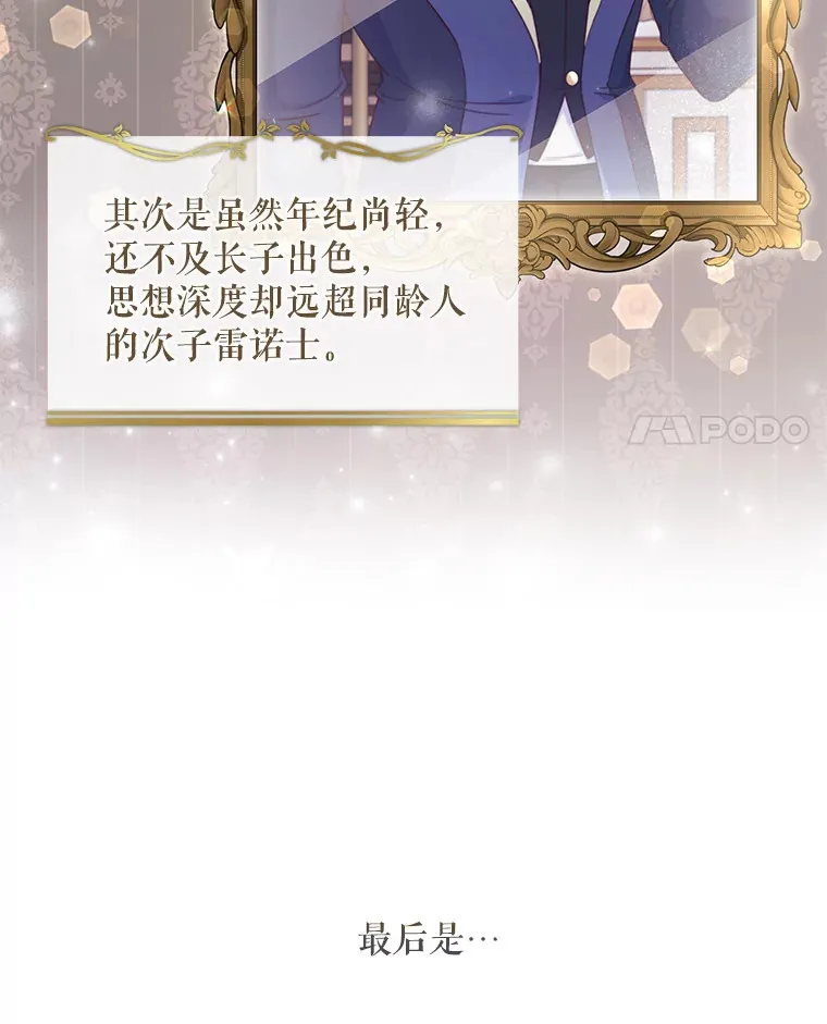 2.真公女回家 第4页