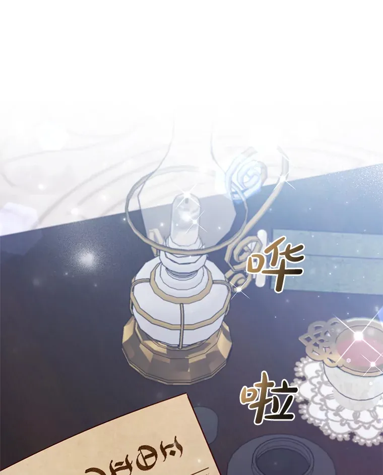 2.真公女回家 第5页
