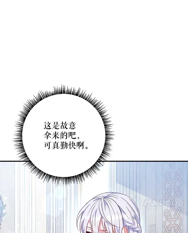 2.真公女回家 第7页