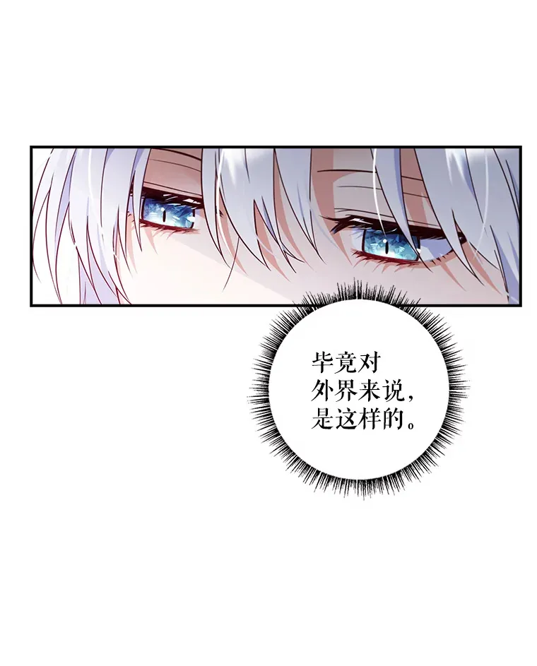 2.真公女回家 第9页