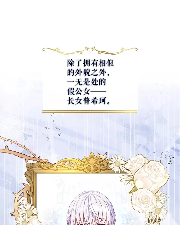 2.真公女回家 第10页