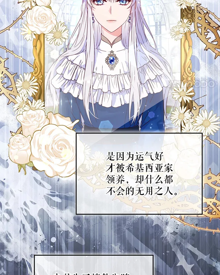 2.真公女回家 第11页