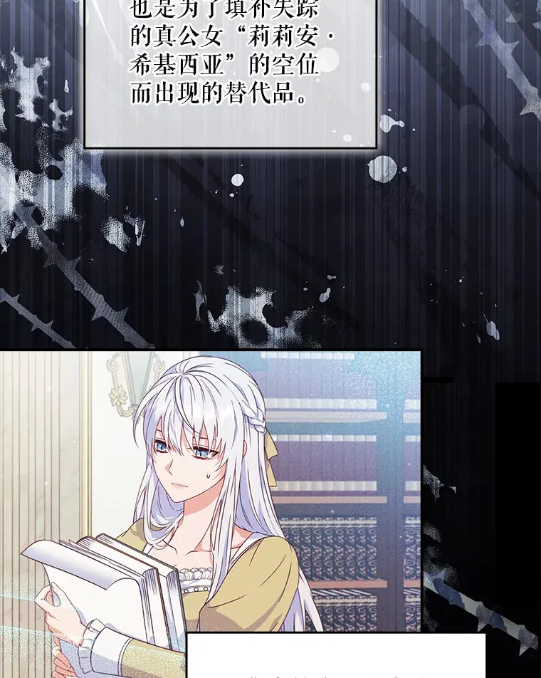 2.真公女回家 第12页