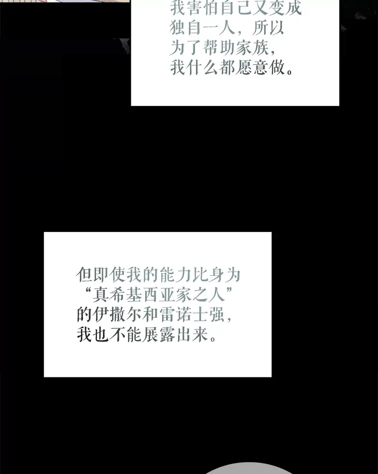 2.真公女回家 第13页