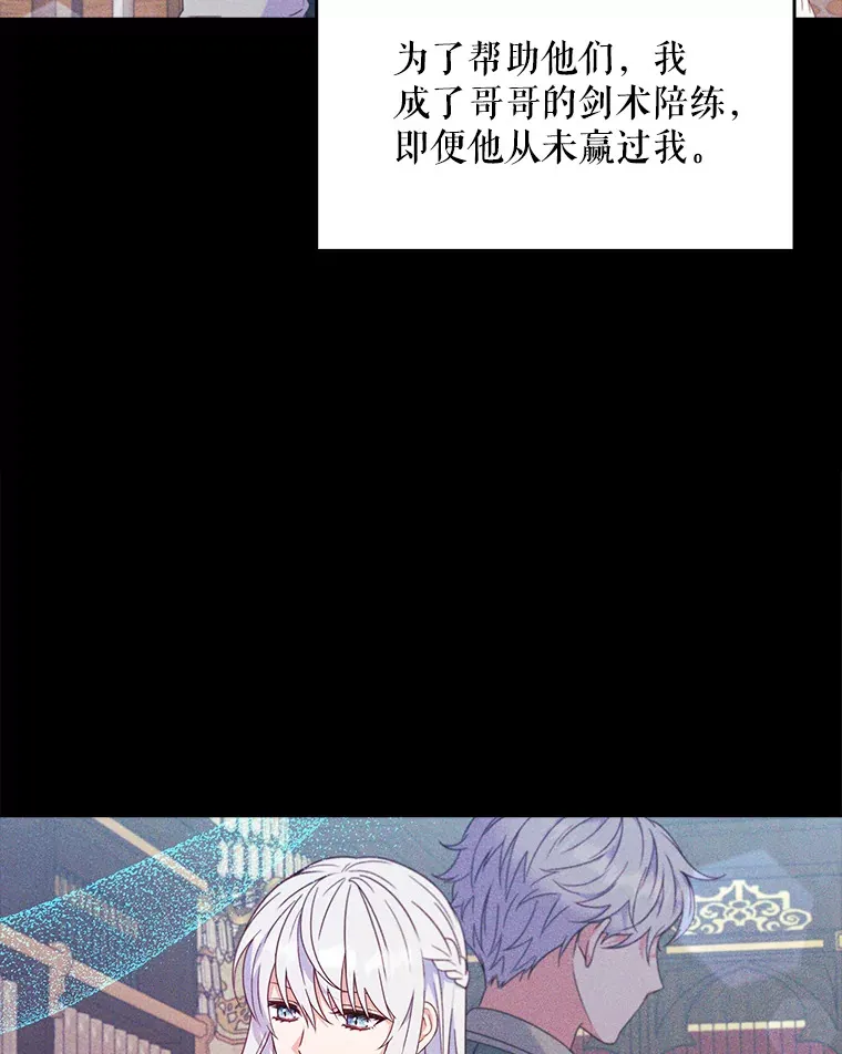 2.真公女回家 第16页