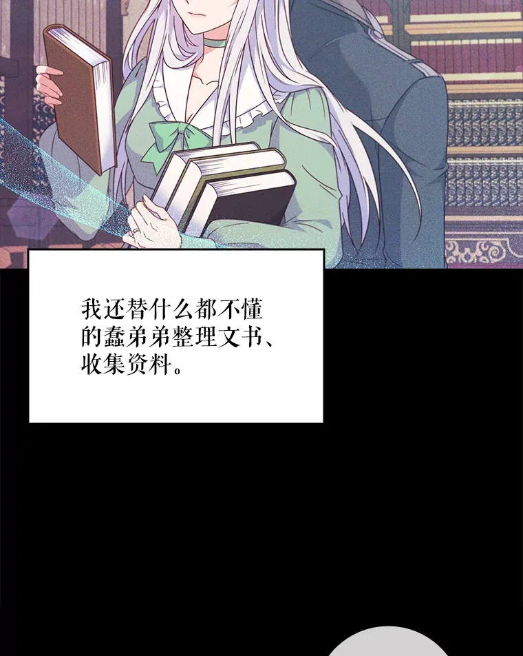 2.真公女回家 第17页