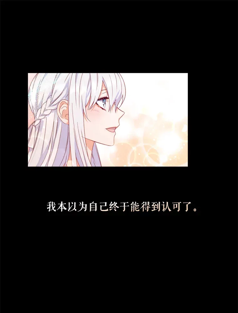 2.真公女回家 第19页