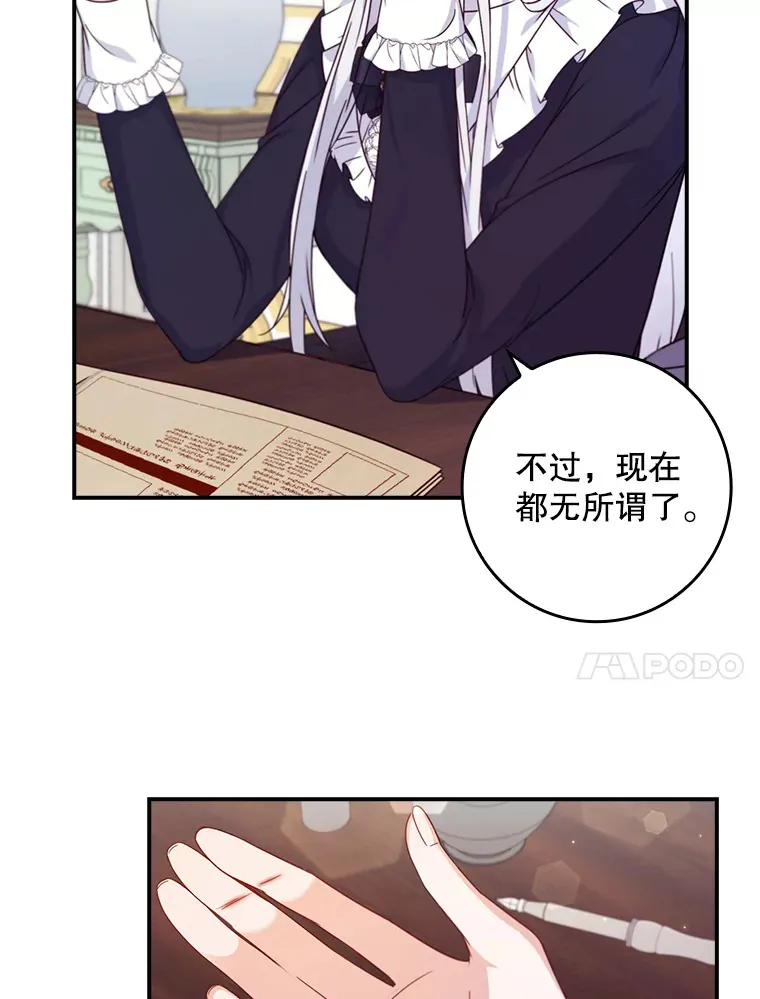 2.真公女回家 第24页