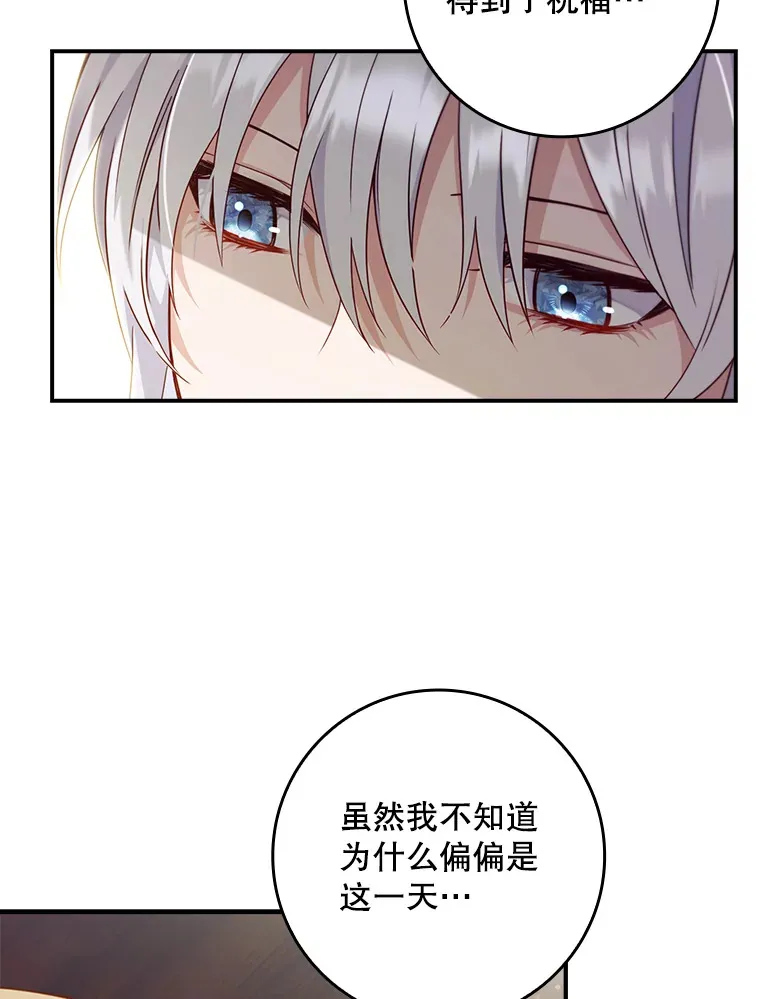 2.真公女回家 第29页