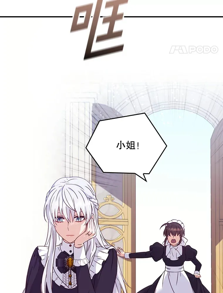 2.真公女回家 第31页