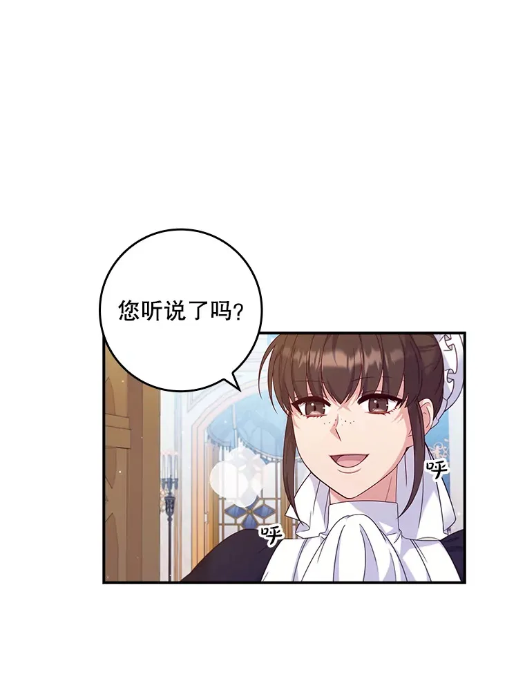 2.真公女回家 第33页