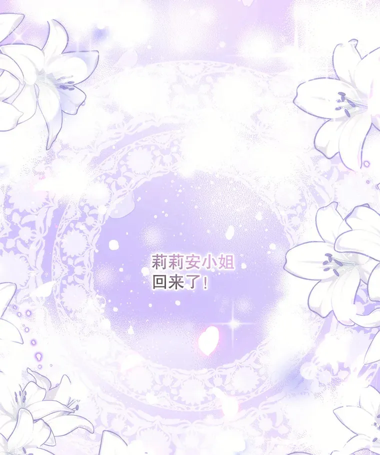 2.真公女回家 第35页