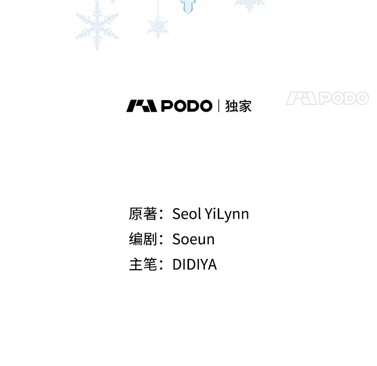 2.真公女回家 第38页