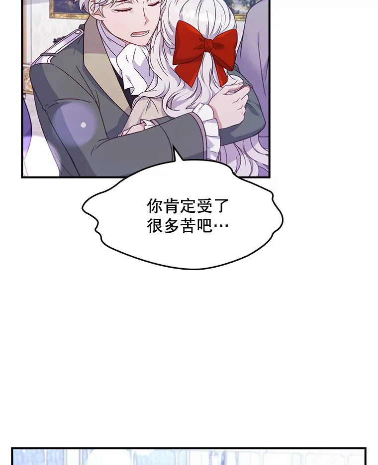 2.真公女回家 第44页