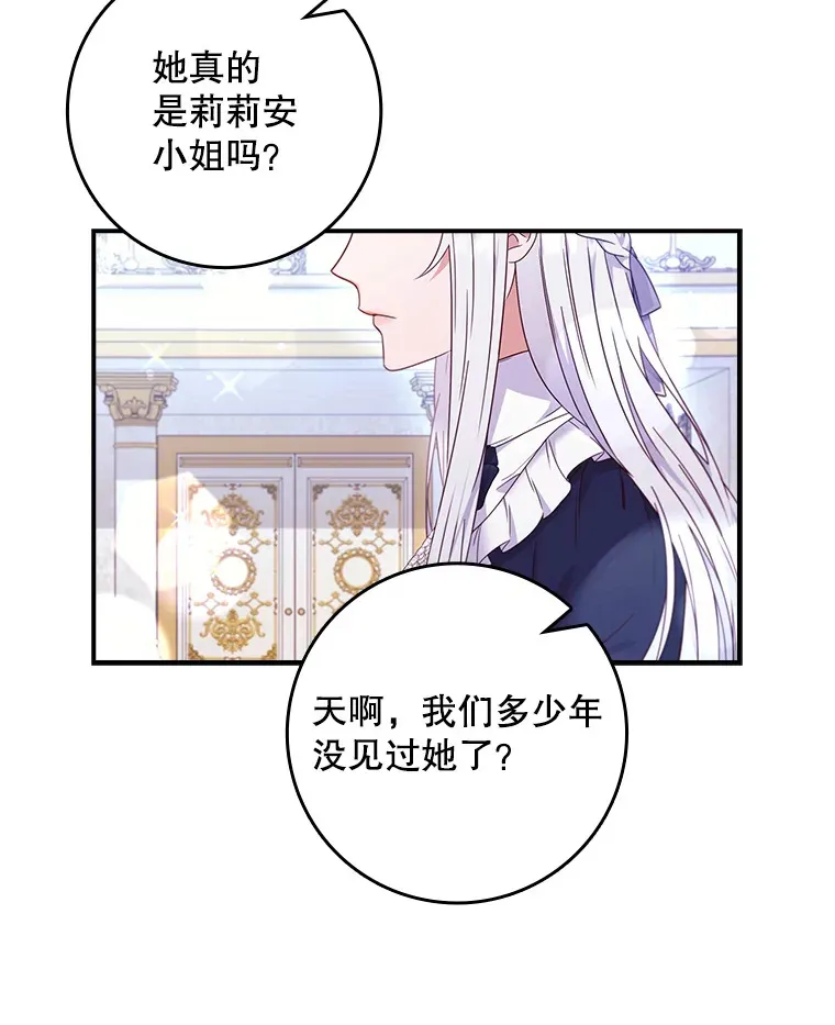 2.真公女回家 第46页