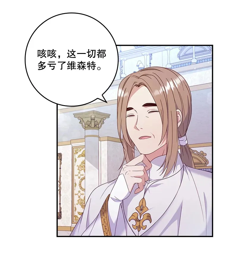 2.真公女回家 第49页